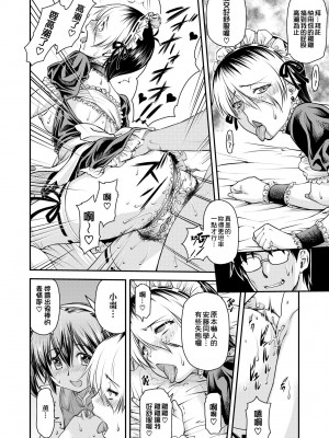 [流一本] 姦用少女 [中国翻訳] [無修正] [DL版]_079