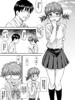 [流一本] 姦用少女 [中国翻訳] [無修正] [DL版]_016
