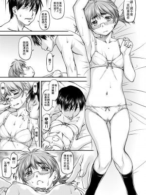 [流一本] 姦用少女 [中国翻訳] [無修正] [DL版]_020
