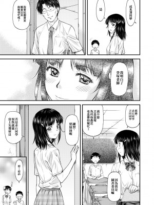 [流一本] 姦用少女 [中国翻訳] [無修正] [DL版]_092