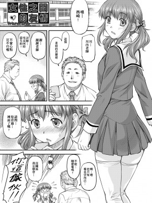 [流一本] 姦用少女 [中国翻訳] [無修正] [DL版]_138
