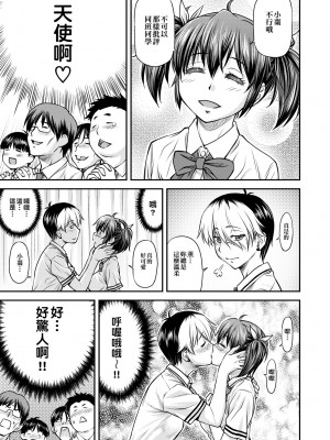 [流一本] 姦用少女 [中国翻訳] [無修正] [DL版]_038