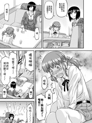 [流一本] 姦用少女 [中国翻訳] [無修正] [DL版]_144