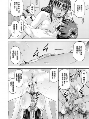 [流一本] 姦用少女 [中国翻訳] [無修正] [DL版]_185