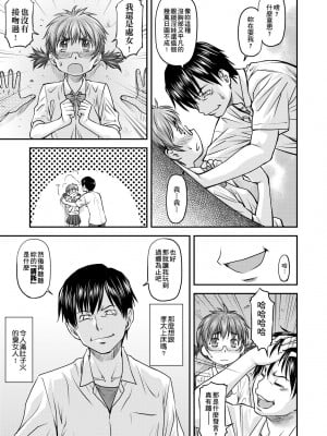 [流一本] 姦用少女 [中国翻訳] [無修正] [DL版]_018