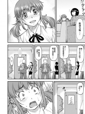 [流一本] 姦用少女 [中国翻訳] [無修正] [DL版]_143