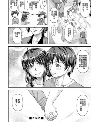 [流一本] 姦用少女 [中国翻訳] [無修正] [DL版]_199