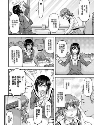 [流一本] 姦用少女 [中国翻訳] [無修正] [DL版]_147