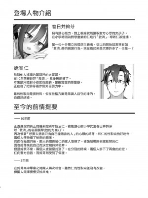 [てょんてょん] 一段一歩 〜温泉旅館で酔いどれえっち&スローセックス〜 [中国翻訳] [無修正] [DL版]_04