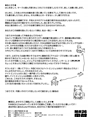 [眼ん月堂 (至室)] 肛門掘削部 超人編 (ブルーアーカイブ) [DL版]_21