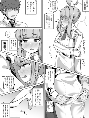 [眼ん月堂 (至室)] 肛門掘削部 超人編 (ブルーアーカイブ) [DL版]_04