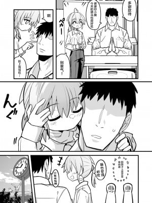 [夏木グミ] マゾガキ幼馴染♂発情ブチ犯しドチュラブ純愛凌辱 [不咕鸟汉化组] [DL版]_04