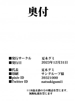 [夏木グミ] マゾガキ幼馴染♂発情ブチ犯しドチュラブ純愛凌辱 [不咕鸟汉化组] [DL版]_47