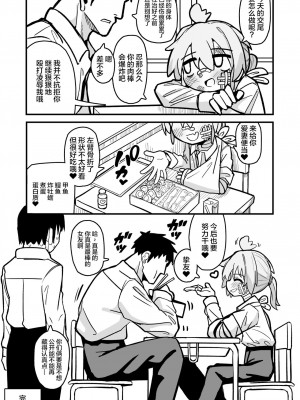 [夏木グミ] マゾガキ幼馴染♂発情ブチ犯しドチュラブ純愛凌辱 [不咕鸟汉化组] [DL版]_46