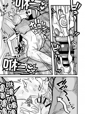 [夏木グミ] マゾガキ幼馴染♂発情ブチ犯しドチュラブ純愛凌辱 [不咕鸟汉化组] [DL版]_42