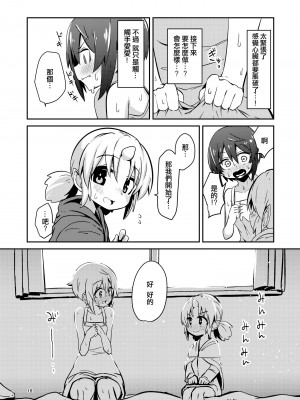 [すずぽに (すずのもく)] 触手売りのフィエラ [中国翻訳] [無修正] [DL版]_18