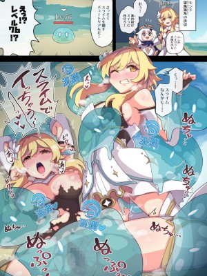 [パンダの缶詰 (ないん)] 旅人敗北記 Ver.0.0+Ver.1.0 (原神) [DL版]_02