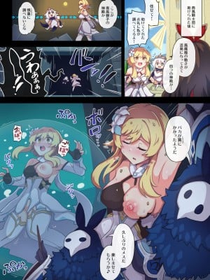 [パンダの缶詰 (ないん)] 旅人敗北記 Ver.0.0+Ver.1.0 (原神) [DL版]_12