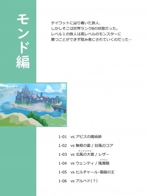[パンダの缶詰 (ないん)] 旅人敗北記 Ver.0.0+Ver.1.0 (原神) [DL版]_11