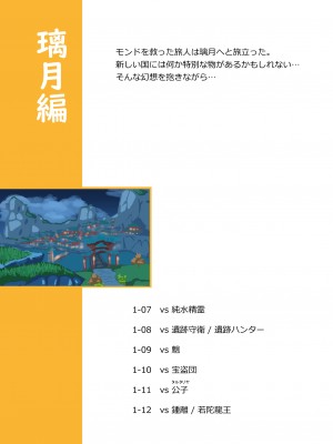 [パンダの缶詰 (ないん)] 旅人敗北記 Ver.0.0+Ver.1.0 (原神) [DL版]_25