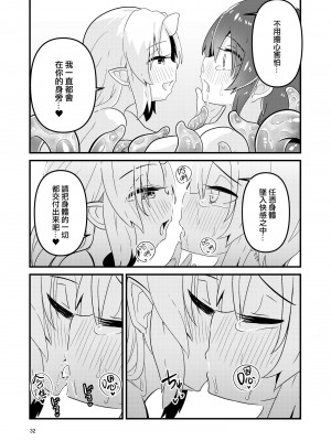 [すずぽに (すずのもく)] 触手売りのフィエラ 2 [中国翻訳] [無修正] [DL版]_32
