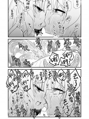 [すずぽに (すずのもく)] 触手売りのフィエラ 2 [中国翻訳] [無修正] [DL版]_34