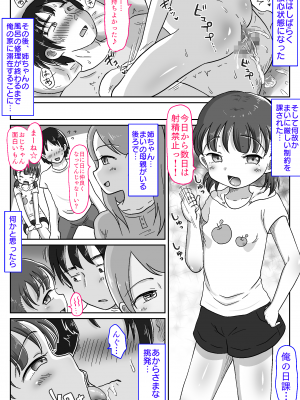 [わせいちご] メス○キ姪っ子にこってり搾り取られた話〜ぷにまんの誘惑でおじちゃん完敗!〜【視点差分付き】_31