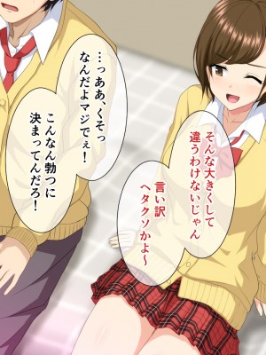 (同人CG集) [ホワイトノート] いつも俺をおちょくってくる女友達とノリでHすることになった話。_028_27