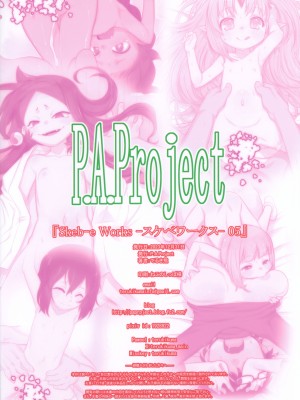 (C103) [P.A.Project (てるき熊)] Skeb-e Works ～スケベワークス～ 05 (よろず)_38