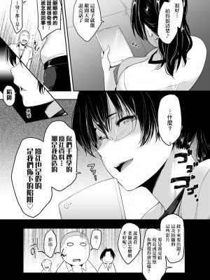 [ばーるん] 真面目でメガネなおっぱい達 [中国翻訳] [無修正] [DL版]_156