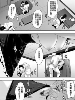 [ばーるん] 真面目でメガネなおっぱい達 [中国翻訳] [無修正] [DL版]_149