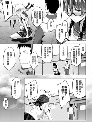 [ばーるん] 真面目でメガネなおっぱい達 [中国翻訳] [無修正] [DL版]_012