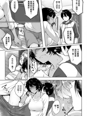[ばーるん] 真面目でメガネなおっぱい達 [中国翻訳] [無修正] [DL版]_160