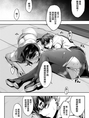 [ばーるん] 真面目でメガネなおっぱい達 [中国翻訳] [無修正] [DL版]_133