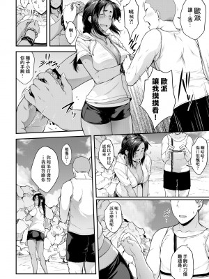 [ばーるん] 真面目でメガネなおっぱい達 [中国翻訳] [無修正] [DL版]_175