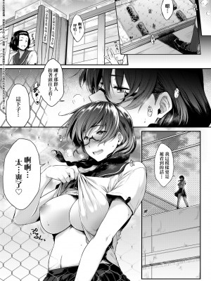 [ばーるん] 真面目でメガネなおっぱい達 [中国翻訳] [無修正] [DL版]_008