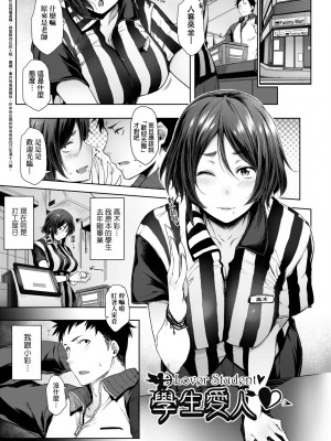 [ばーるん] 真面目でメガネなおっぱい達 [中国翻訳] [無修正] [DL版]_064