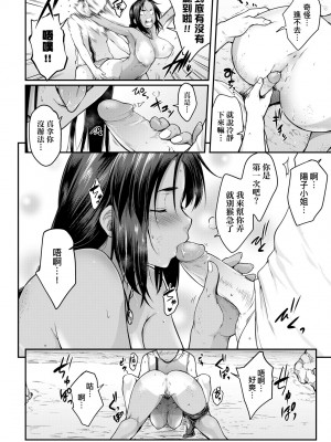 [ばーるん] 真面目でメガネなおっぱい達 [中国翻訳] [無修正] [DL版]_185