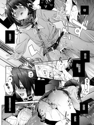 (C102) [林檎のなる木 (木瀬樹)] 知りたくなかった-後編- [白杨汉化组×希月学园汉化组]_17