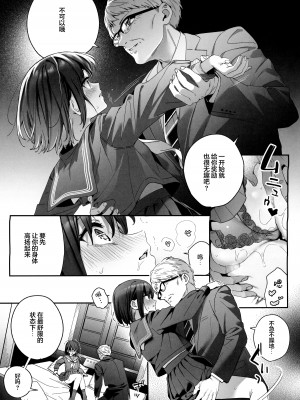 (C102) [林檎のなる木 (木瀬樹)] 知りたくなかった-後編- [白杨汉化组×希月学园汉化组]_33