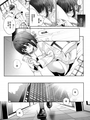 (C102) [林檎のなる木 (木瀬樹)] 知りたくなかった-後編- [白杨汉化组×希月学园汉化组]_08