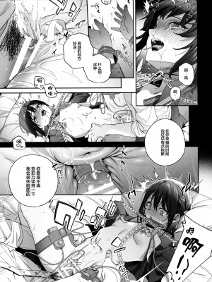 (C102) [林檎のなる木 (木瀬樹)] 知りたくなかった-後編- [白杨汉化组×希月学园汉化组]_40