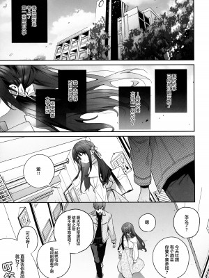 (C102) [林檎のなる木 (木瀬樹)] 知りたくなかった-後編- [白杨汉化组×希月学园汉化组]_50