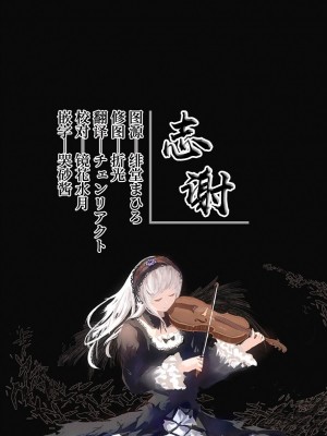 (C102) [林檎のなる木 (木瀬樹)] 知りたくなかった-後編- [白杨汉化组×希月学园汉化组]_54