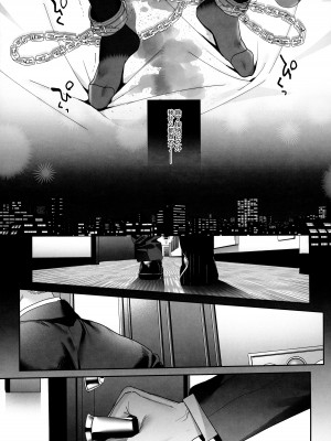 (C102) [林檎のなる木 (木瀬樹)] 知りたくなかった-後編- [白杨汉化组×希月学园汉化组]_30