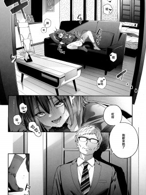 (C102) [林檎のなる木 (木瀬樹)] 知りたくなかった-後編- [白杨汉化组×希月学园汉化组]_31