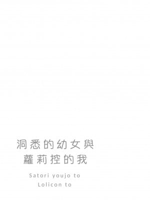[てょんてょん] ココロとカラダとカコとイマ [中国翻訳] [無修正] [DL版]_04