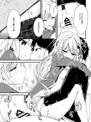 [しとろんの杜 (柚子奈ひよ)] 幼馴染が恋人になった日。 [DL版]_16