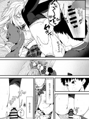 [しとろんの杜 (柚子奈ひよ)] 幼馴染が恋人になった日。 [DL版]_14