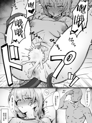 [nameco] 体操服ハルナとHする漫画 (ブルーアーカイブ) [中国翻译]_8